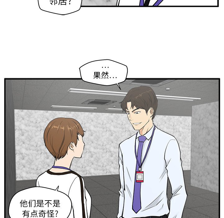 第32話 - 第5张