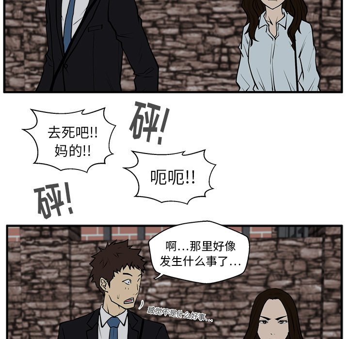 第32話 - 第50张