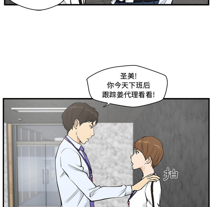第32話 - 第6张