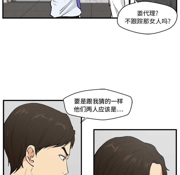 第32話 - 第7张