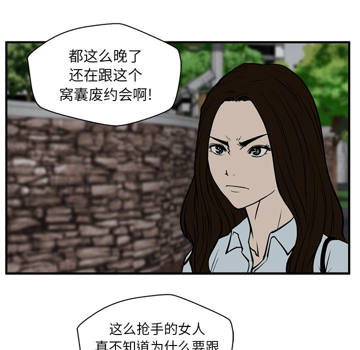 第32話 - 第84张
