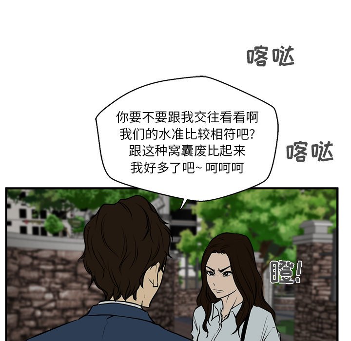 第32話 - 第86张