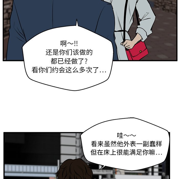 第32話 - 第87张