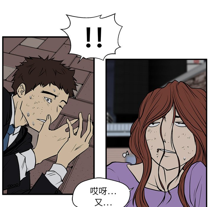 第32話 - 第90张