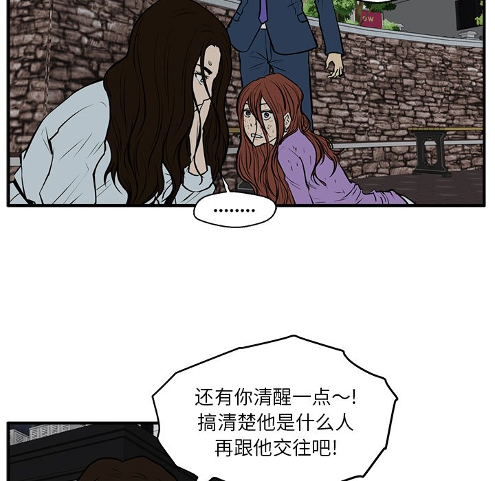 第33話 - 第15张