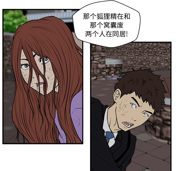第33話 - 第20张