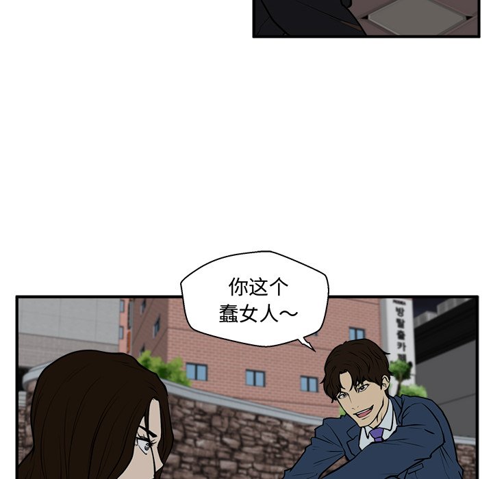 第33話 - 第21张