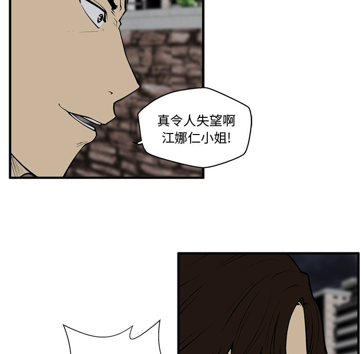 第33話 - 第24张