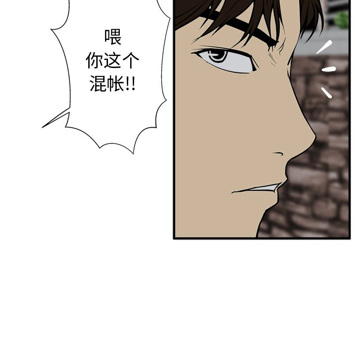 第33話 - 第25张