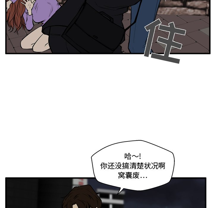 第33話 - 第27张