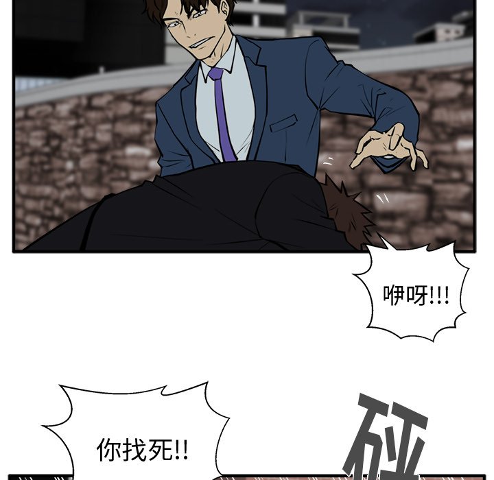 第33話 - 第28张