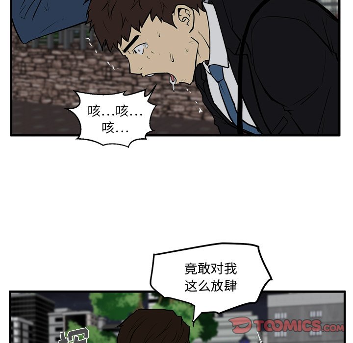 第33話 - 第31张