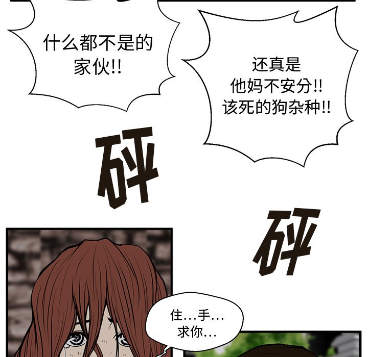 第33話 - 第42张