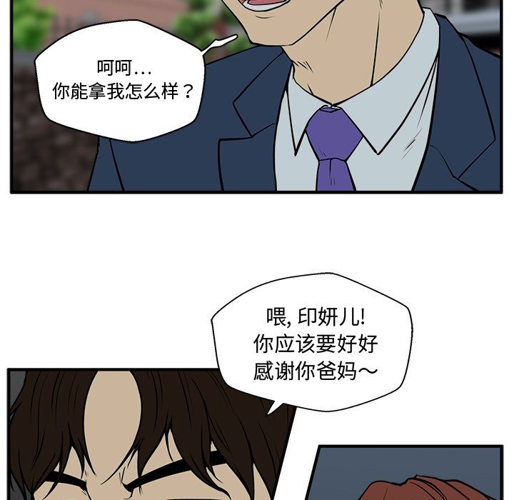 第33話 - 第50张