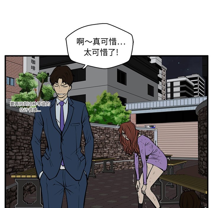 第33話 - 第52张