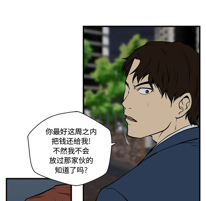 第33話 - 第54张