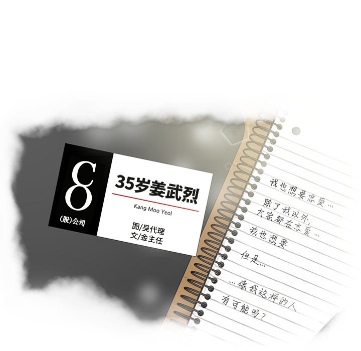 第33話 - 第6张