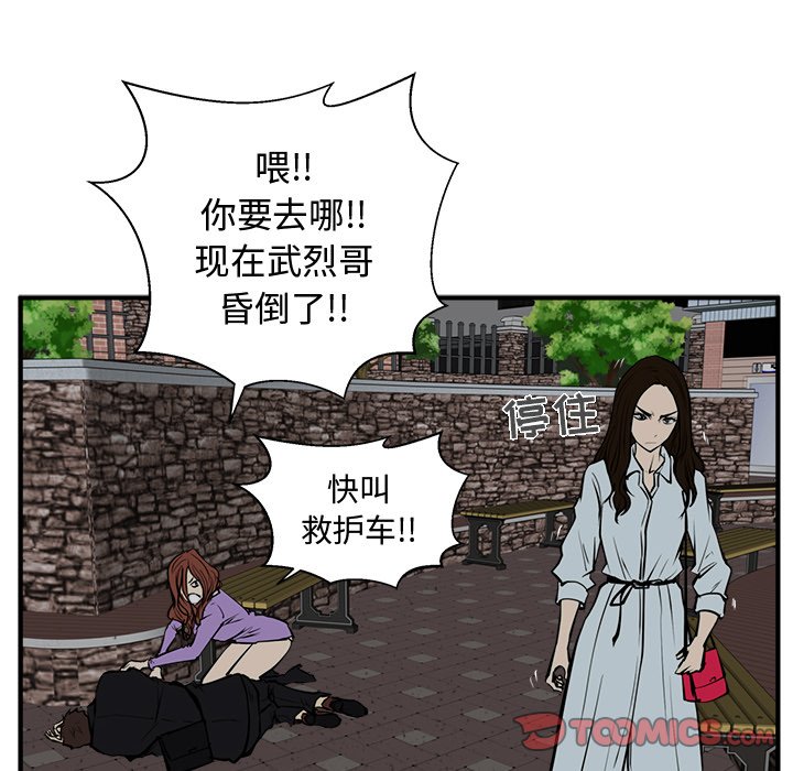 第33話 - 第61张