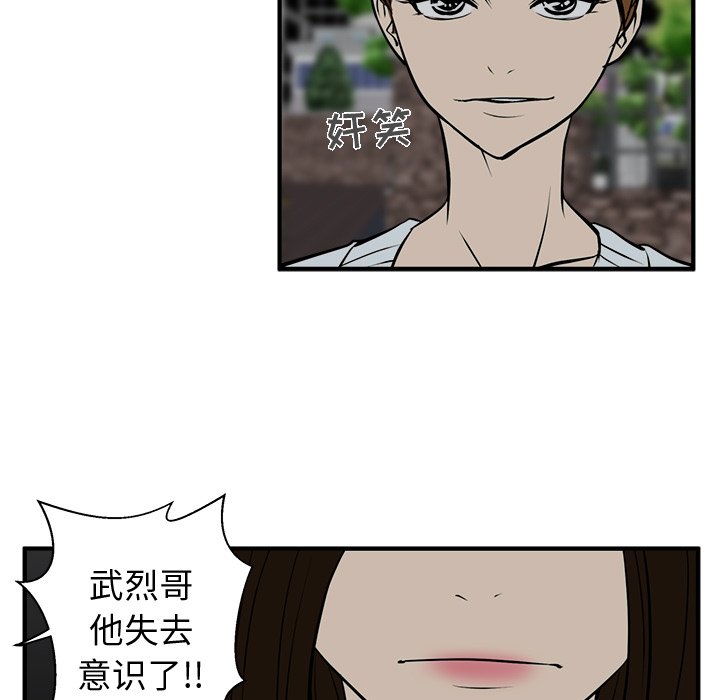 第33話 - 第66张
