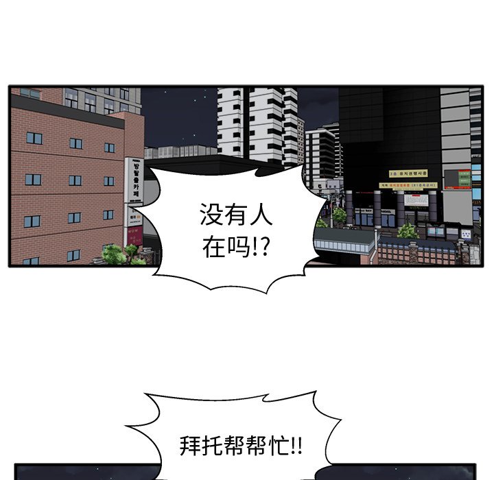 第33話 - 第71张