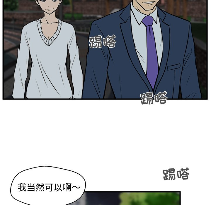 第33話 - 第87张