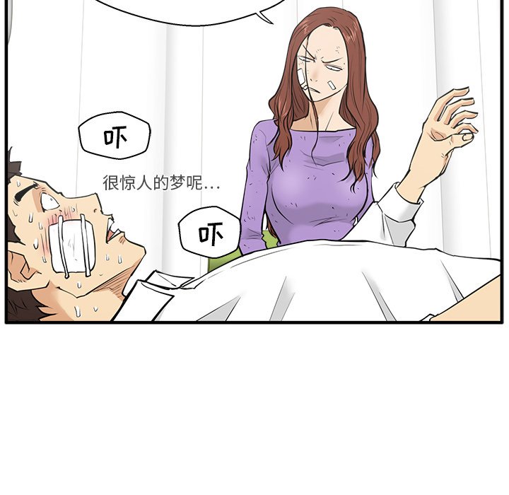 第34話 - 第11张