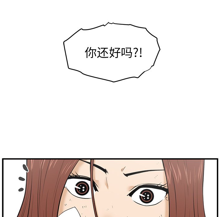 第34話 - 第12张