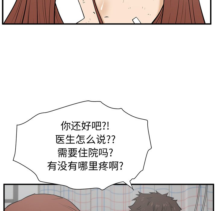 第34話 - 第13张