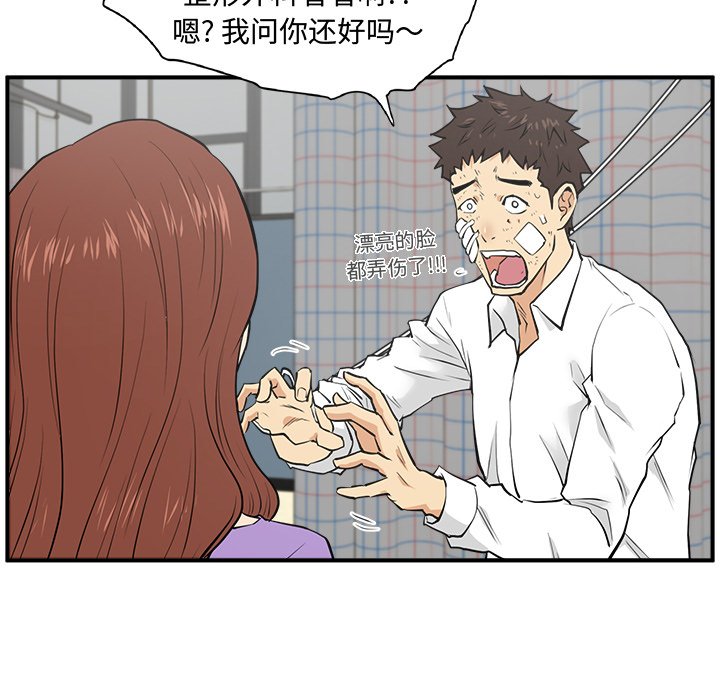 第34話 - 第15张