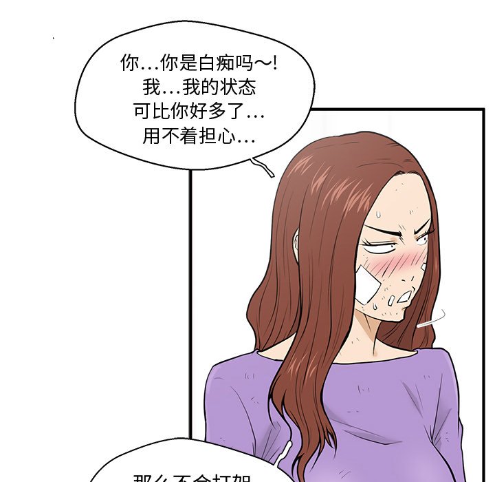 第34話 - 第16张