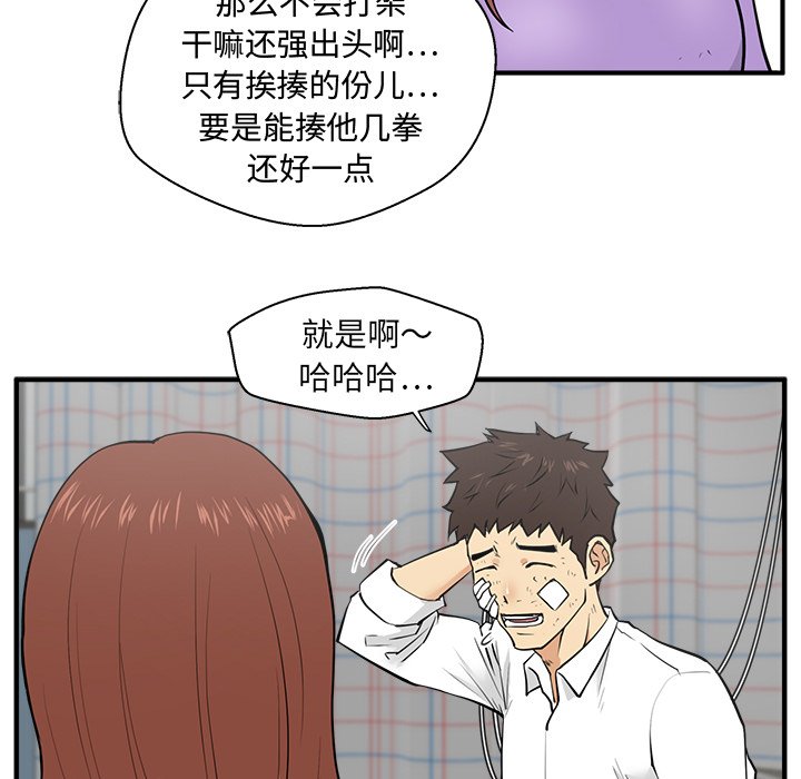 第34話 - 第17张