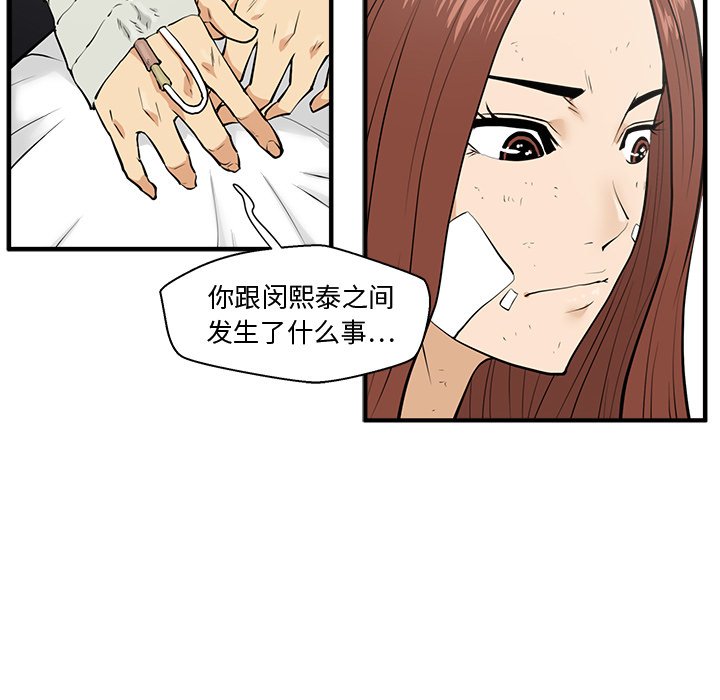 第34話 - 第20张