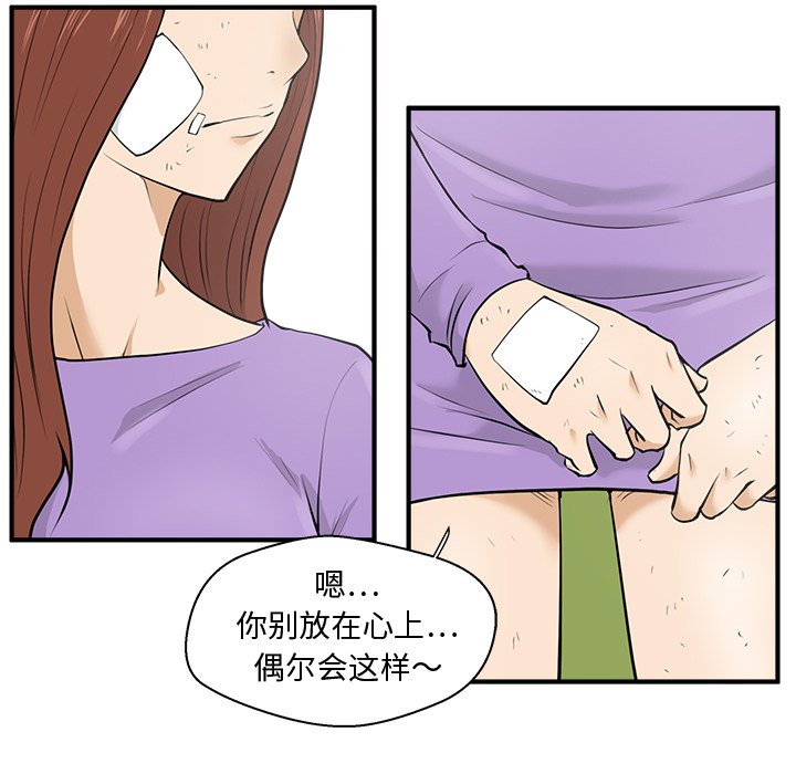 第34話 - 第21张