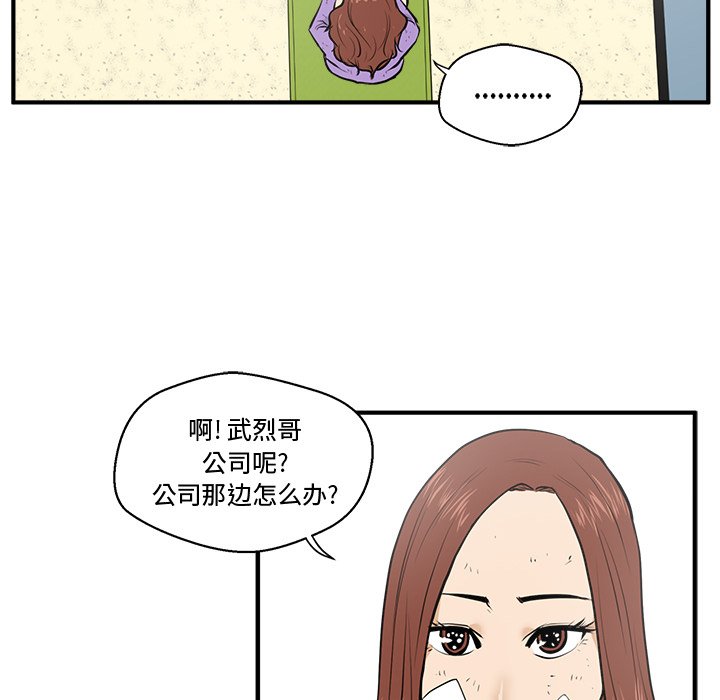 第34話 - 第24张