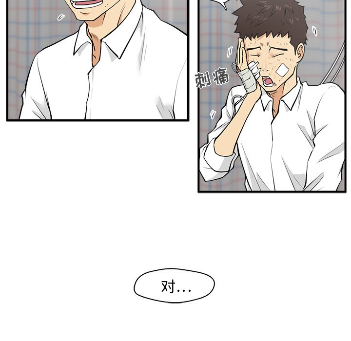 第34話 - 第26张