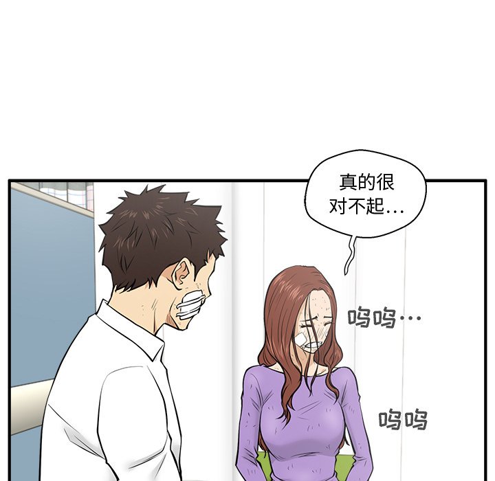 第34話 - 第28张