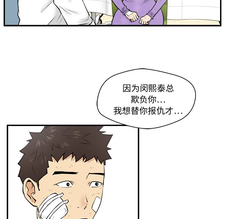 第34話 - 第29张