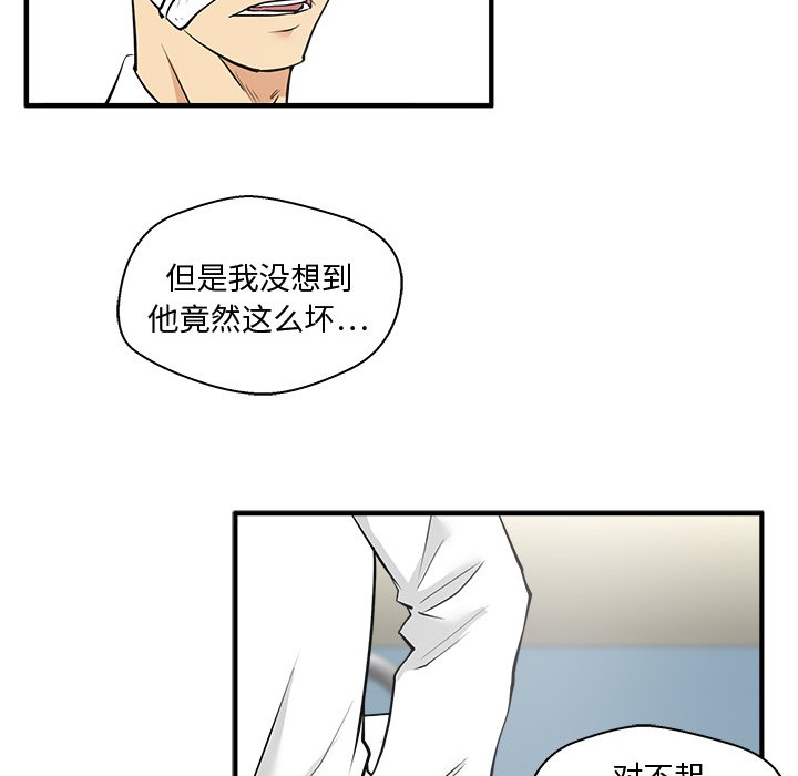 第34話 - 第30张