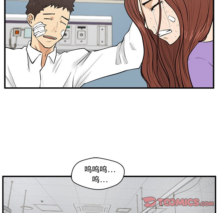 第34話 - 第33张
