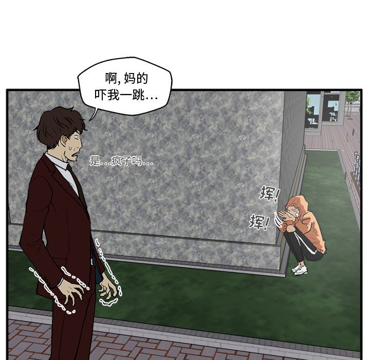 第34話 - 第51张