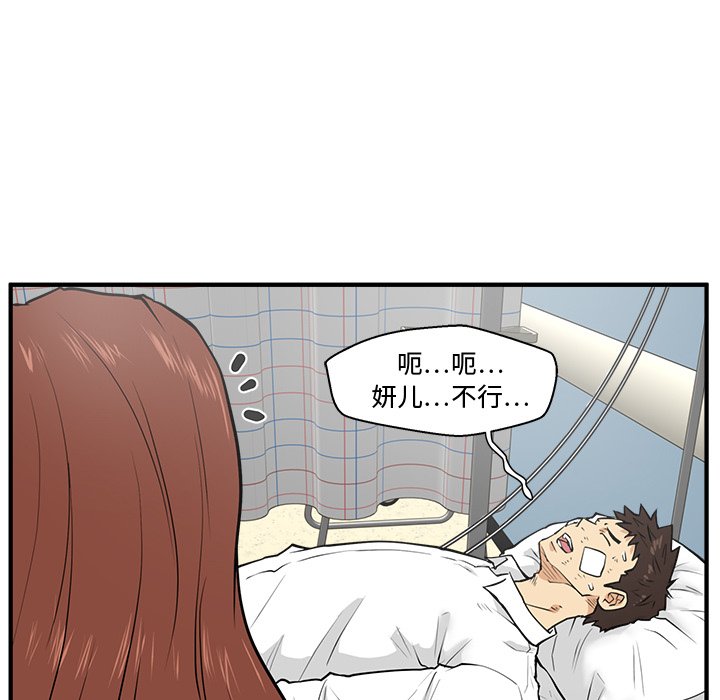 第34話 - 第7张