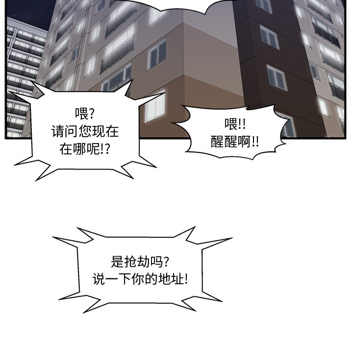第34話 - 第73张