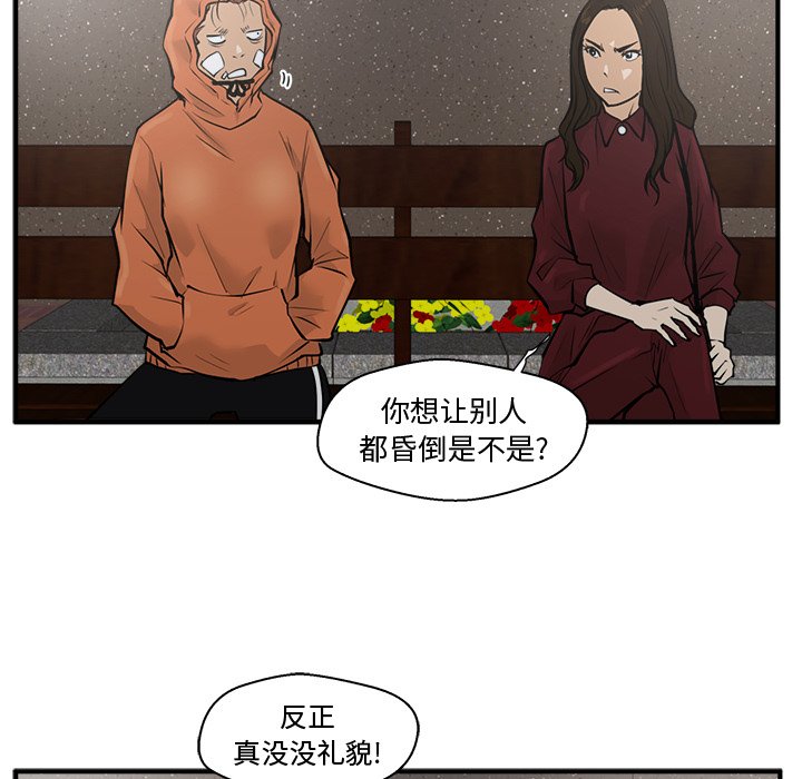 第34話 - 第77张