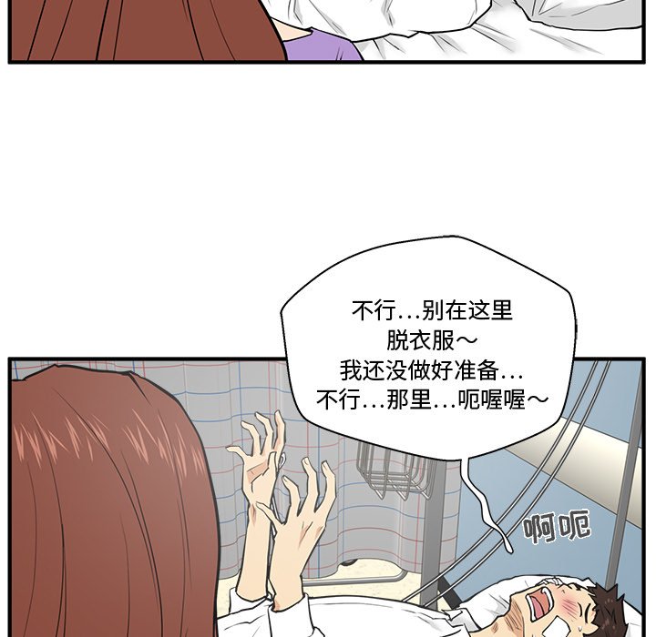 第34話 - 第8张