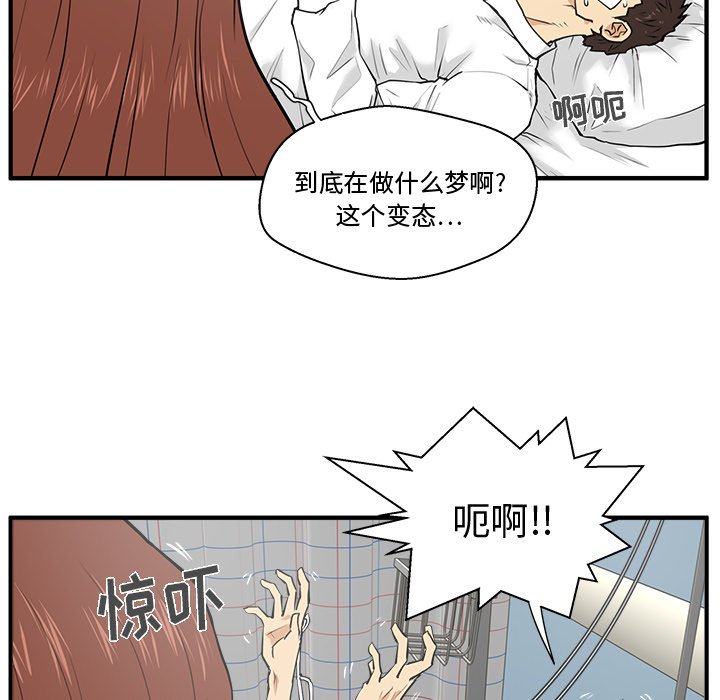 第34話 - 第9张