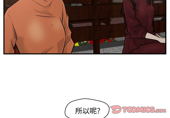 第35話 - 第1张