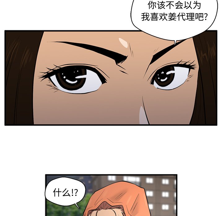 第35話 - 第11张
