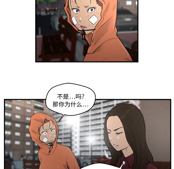 第35話 - 第12张