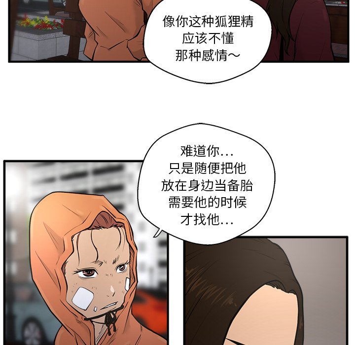 第35話 - 第13张