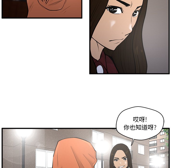 第35話 - 第14张